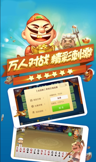 JJ比赛大厅官方版最新版