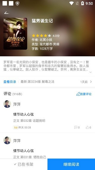 畅读小说官方版
