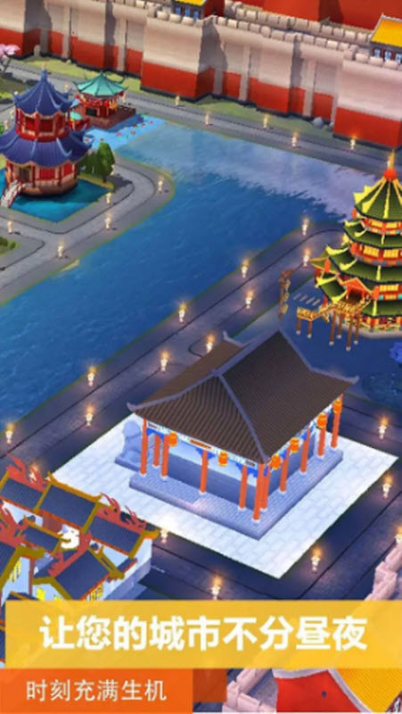 模拟城市我是市长2026最新版