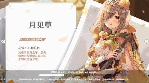 进击的魔王