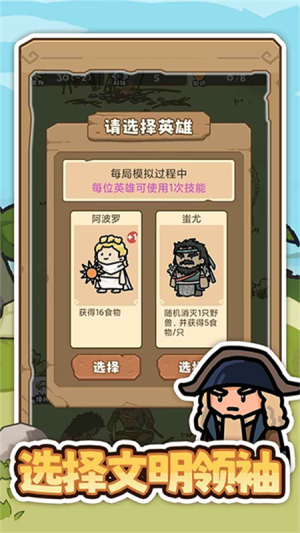 文明推演官网安卓版