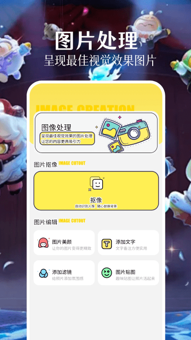 派对游戏壁纸超清版