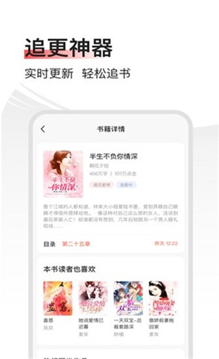 畅阅小说官方版