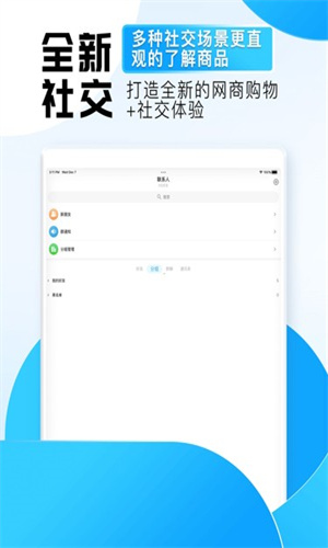 旺旺商聊正版
