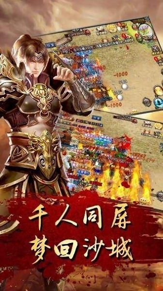 逐鹿传奇