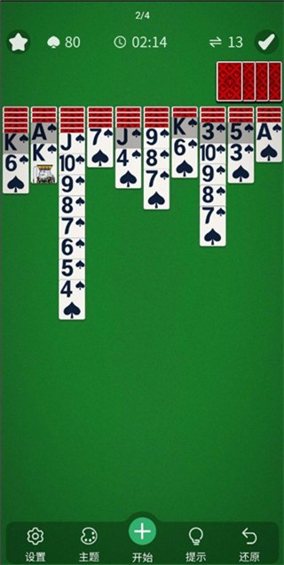 蜘蛛纸牌游戏