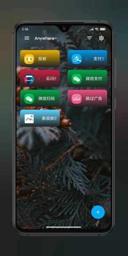 Anywhere最新版