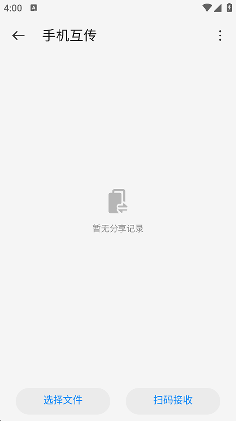 备份助手