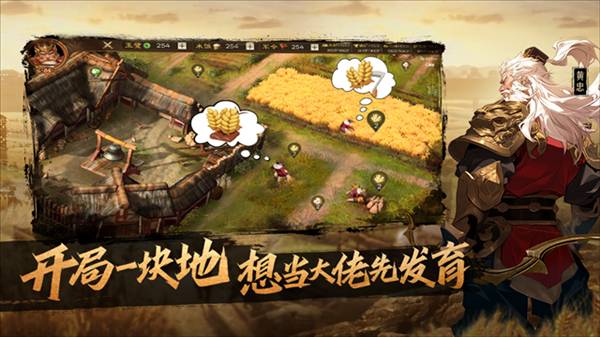 奇兵谋略小米手机版