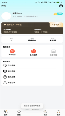 许久社区重置版