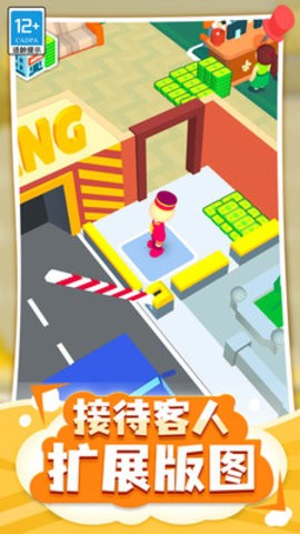 酒店大亨免广告版