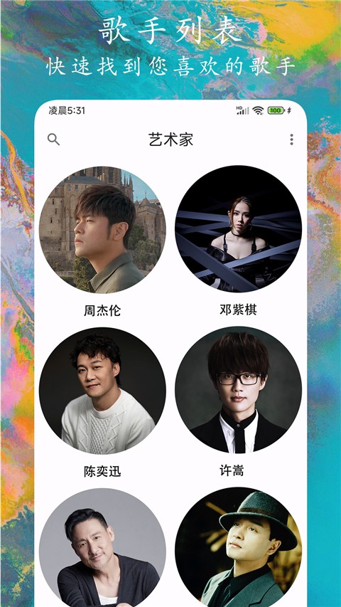 EX音乐播放器