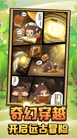 小狐仙奇幻冒险安卓免费版