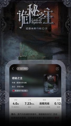 联通爱听畅享会员精英版