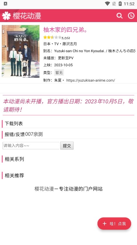 你搜app