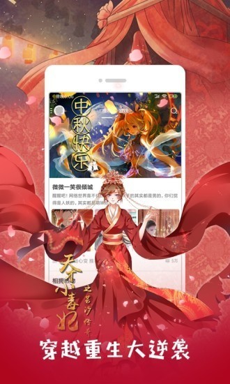 抖漫漫画免费