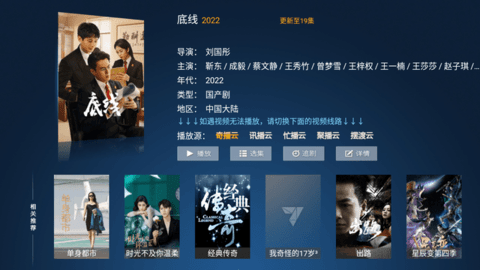 柒月影院TV版