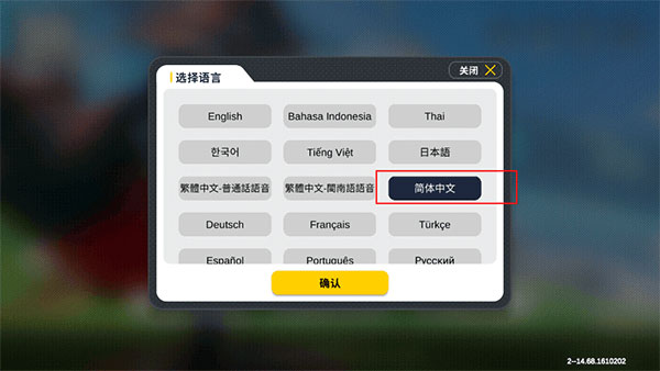 香肠派对国际服2023最新版