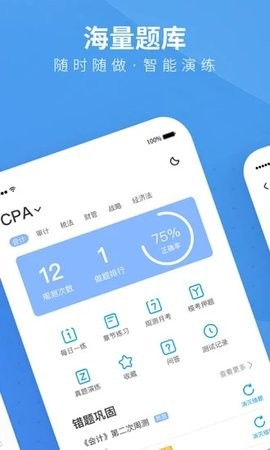 百度智慧课堂