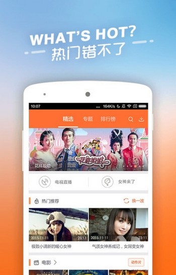 四虎影视解锁版