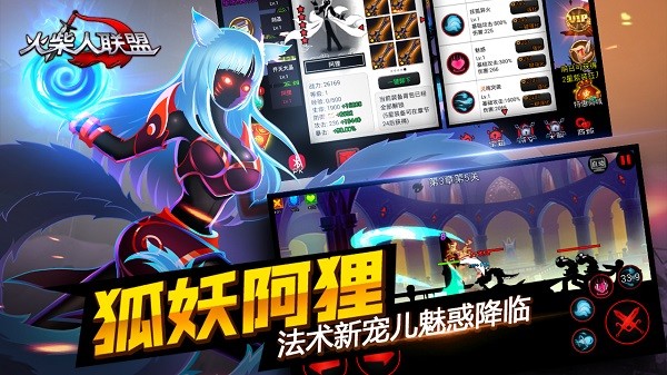 火柴人联盟单机版