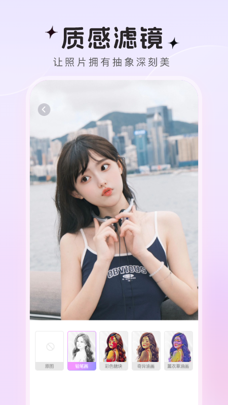 趣萌秀手机版
