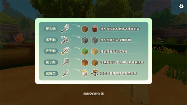 迷你世界三周年版本