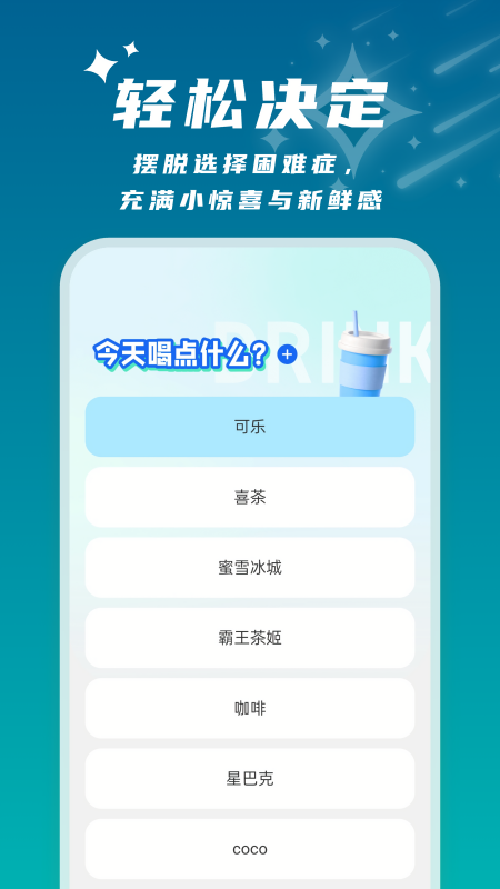 星辰桌面壁纸软件