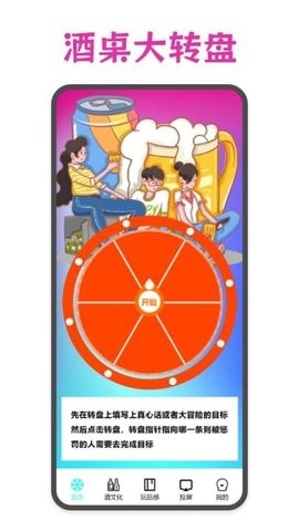 幸运大转盘pro升级版