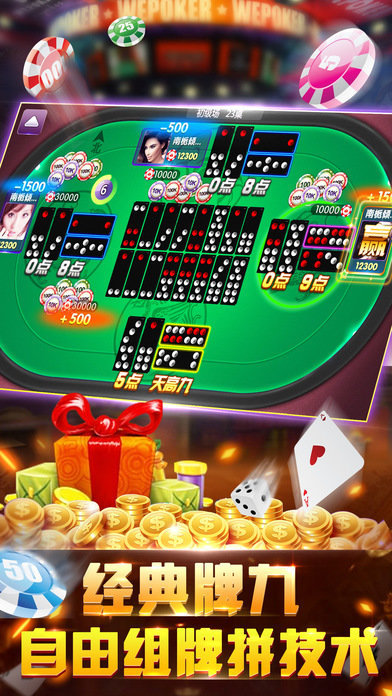 艾乐棋牌ios版官方版