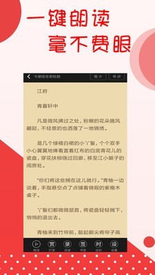 阅听书城小说免费版