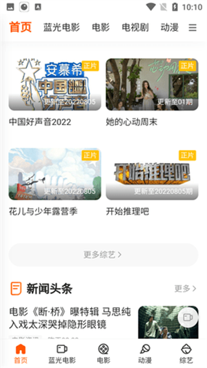 巨人电影官方版