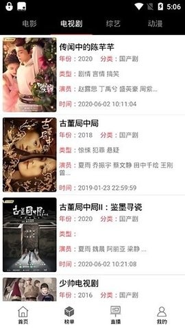 黑鲨影视解锁去广告版
