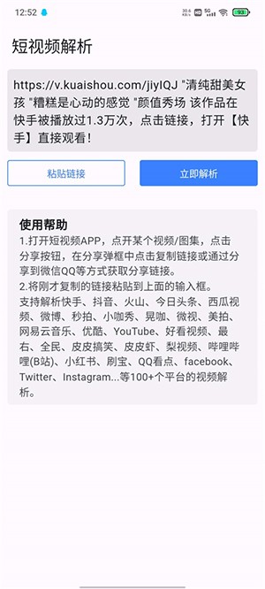 贤者短视频免费版