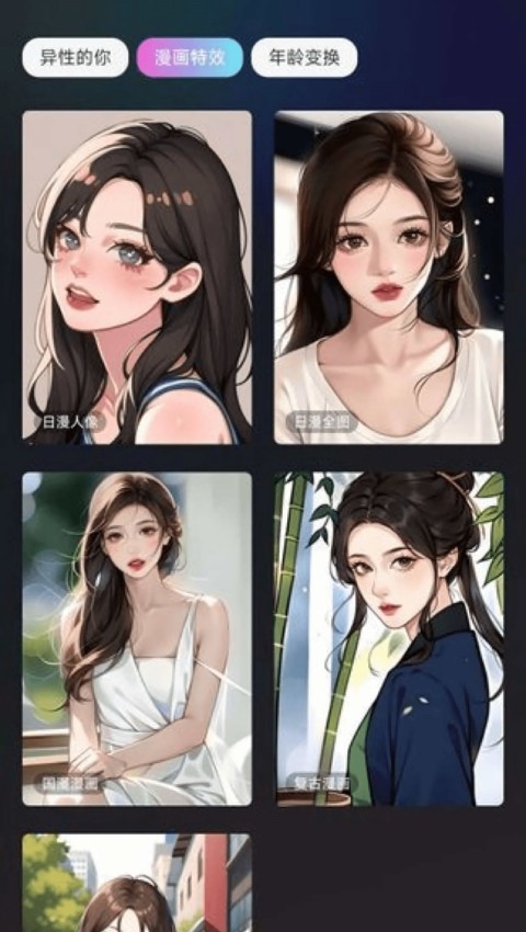 抖抖特效免付费版