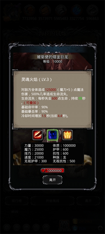地下城堡2wiki