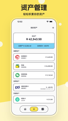 IOREST奇妙记账