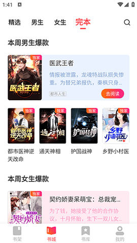 书友小说免费追书app