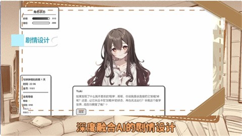 妹居物语手机版
