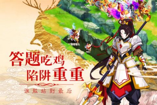 西游q记