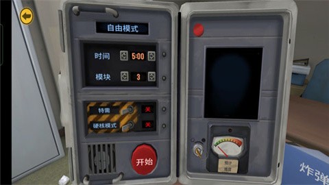 拆弹能手拆弹手册官方版