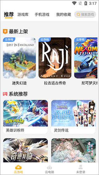 电讯云网咖