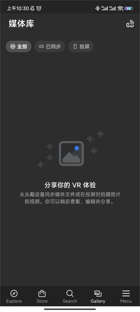 Oculus手机版
