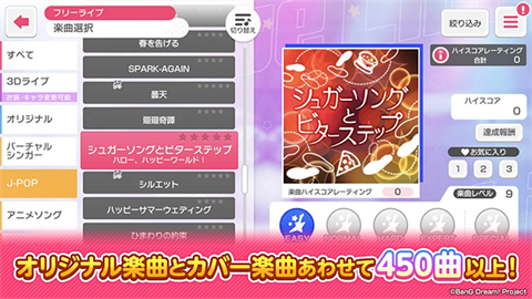 BanG Dream手机版