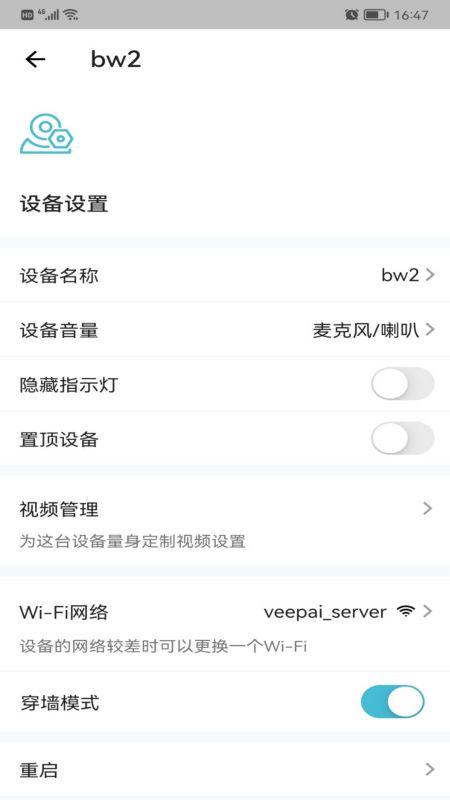 小鹰看看摄像头安装包