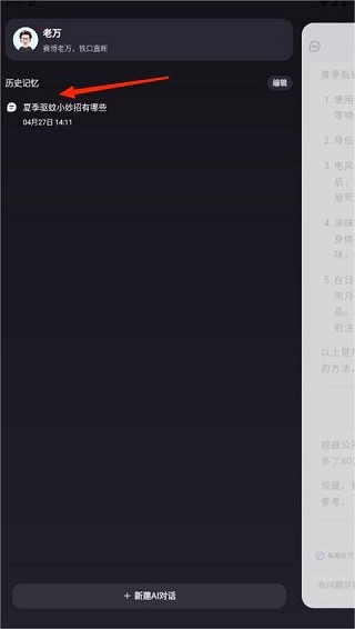 文小言最新版