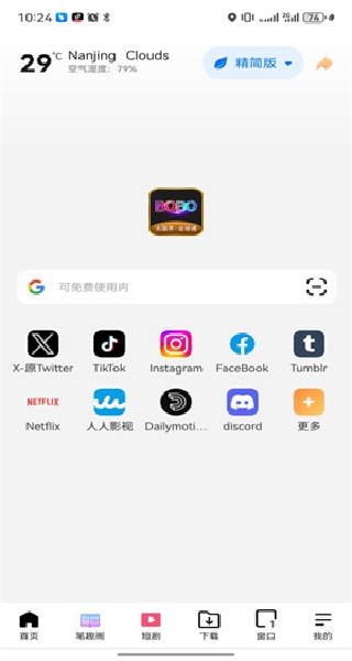 bobo浏览器老版本