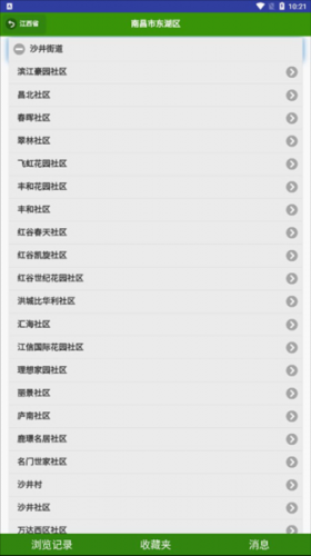 一个村