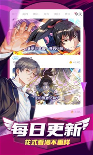 天堂漫画安装