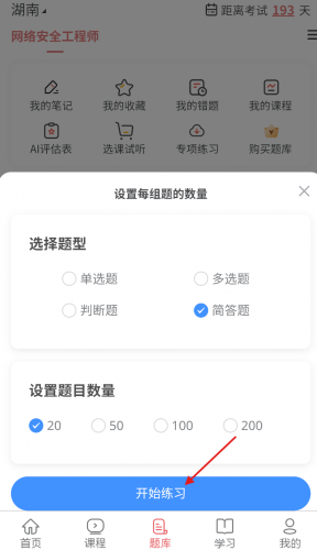 网络安全工程师